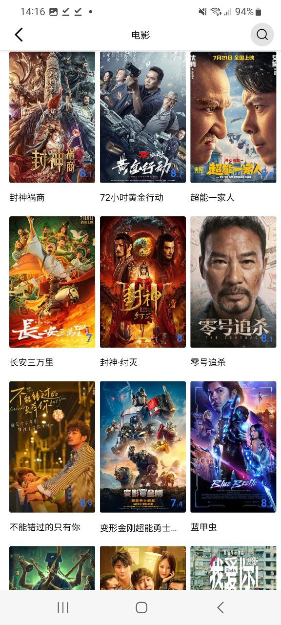 迅龙影视安卓永久免费版
