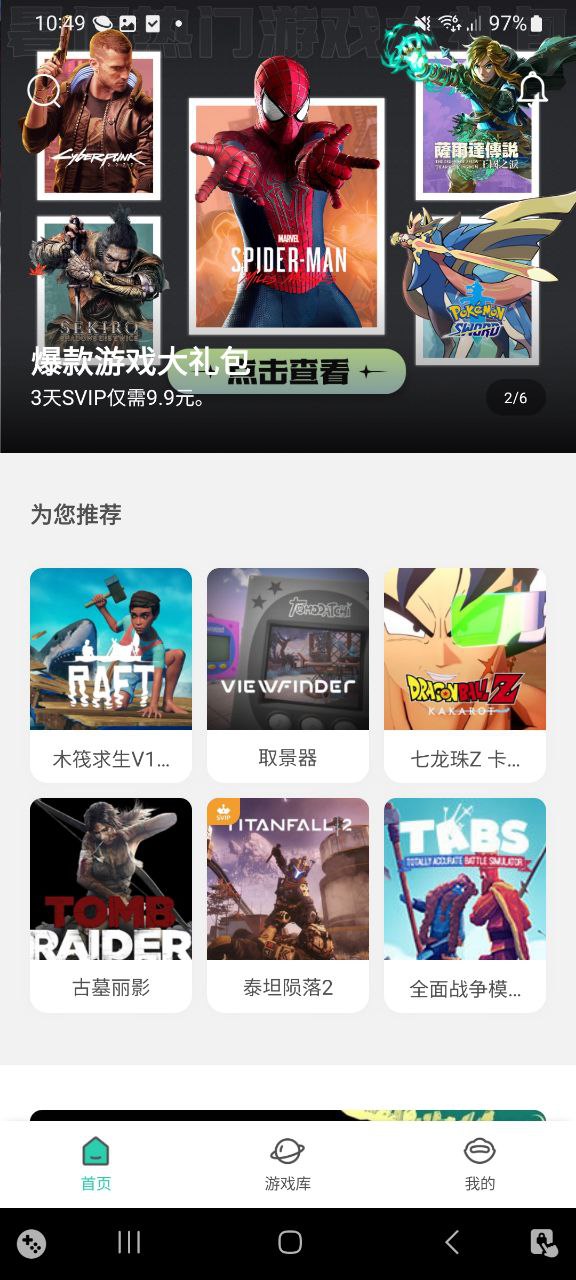 免费下载饺子云游戏