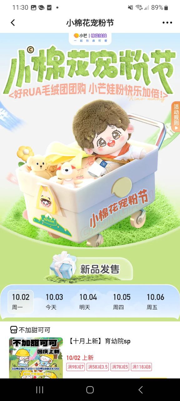 小芒app应用