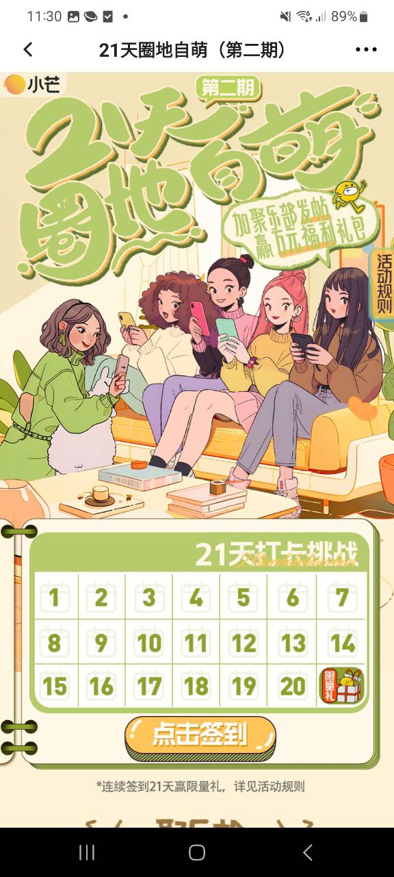 小芒安全版软件免费下载