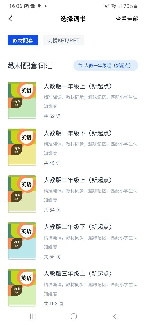 免费注册百词斩