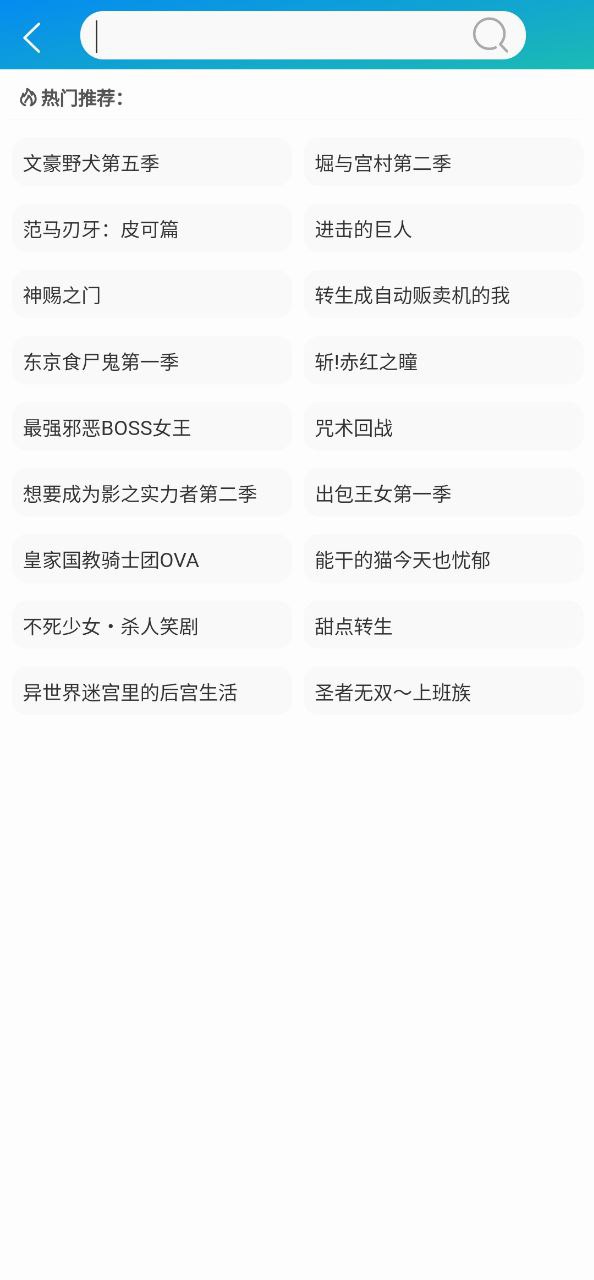 萌道动漫安卓手机app