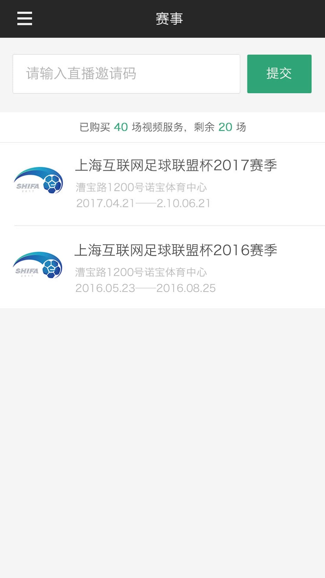 斑马赛事通app