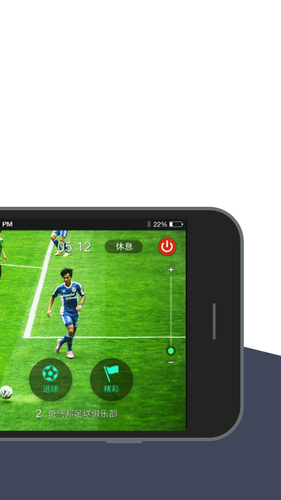 斑马赛事通app
