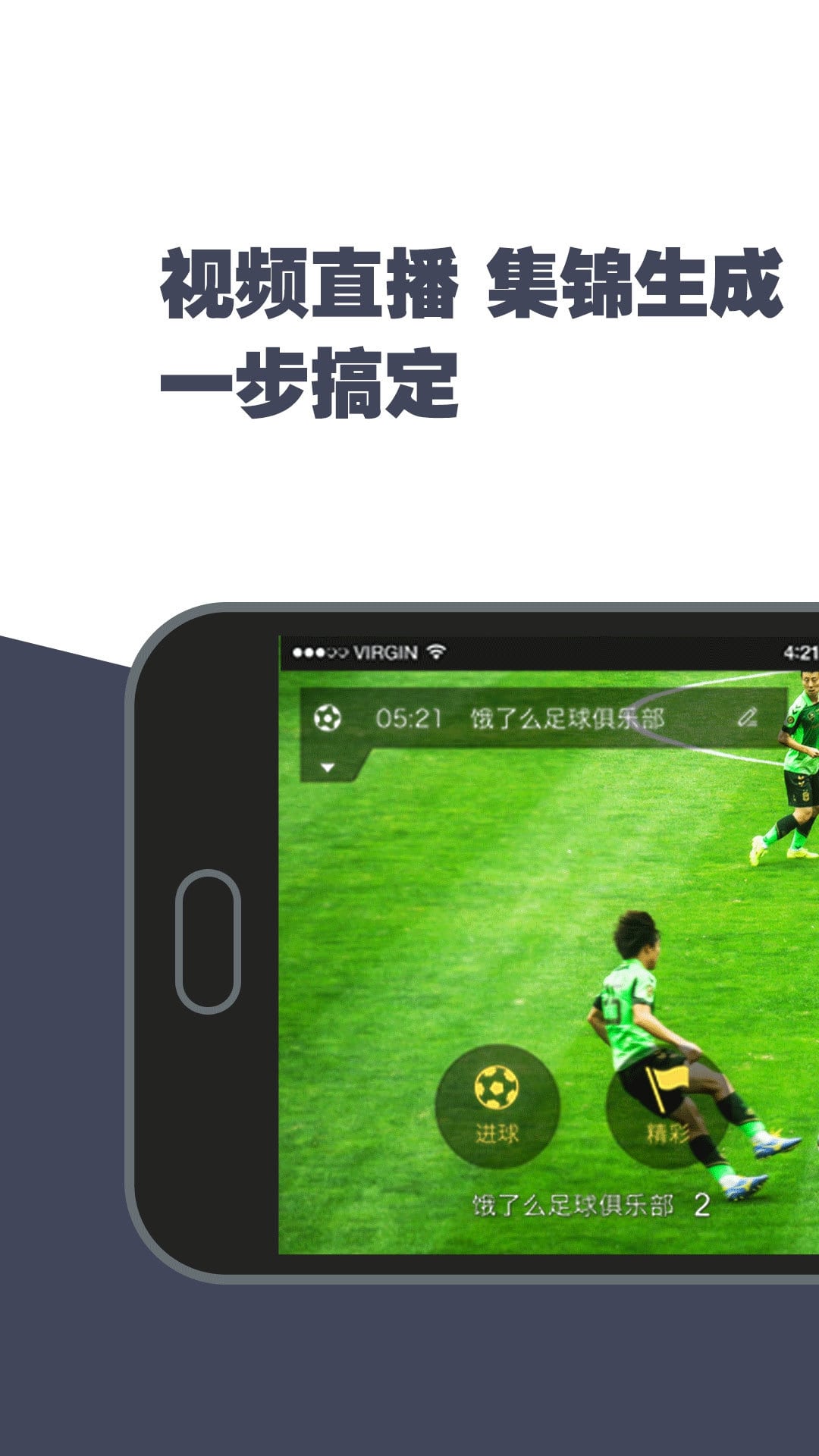 斑马赛事通app