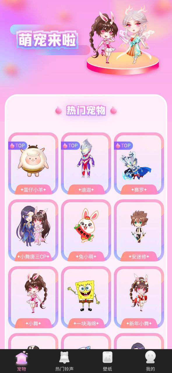 哈屏宠物2023应用