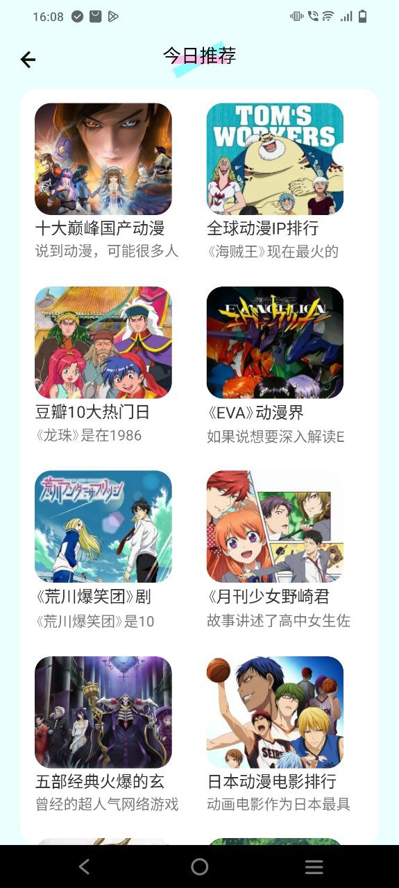 尾巴漫画app下载链接