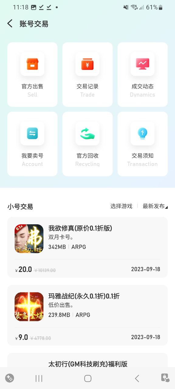 爱吾游戏宝盒app下载链接安卓版