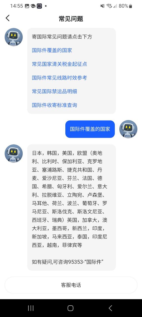 德邦快递正版app下载