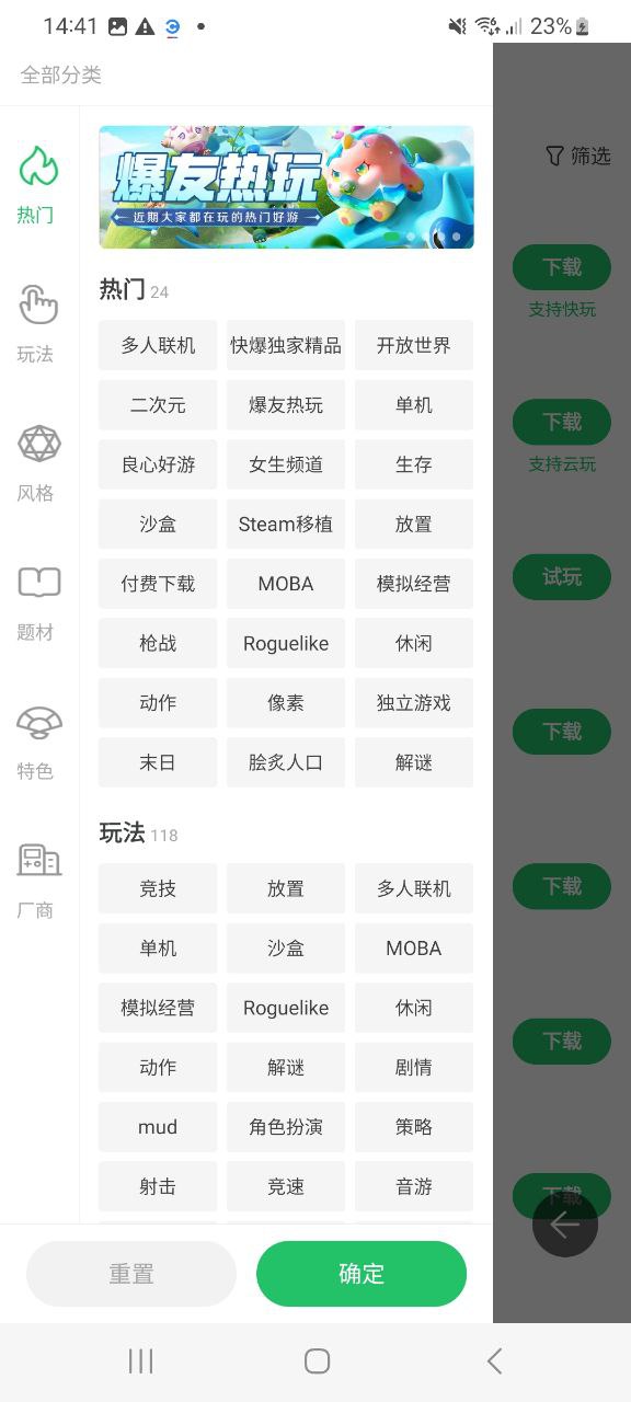 好游快爆app安卓版
