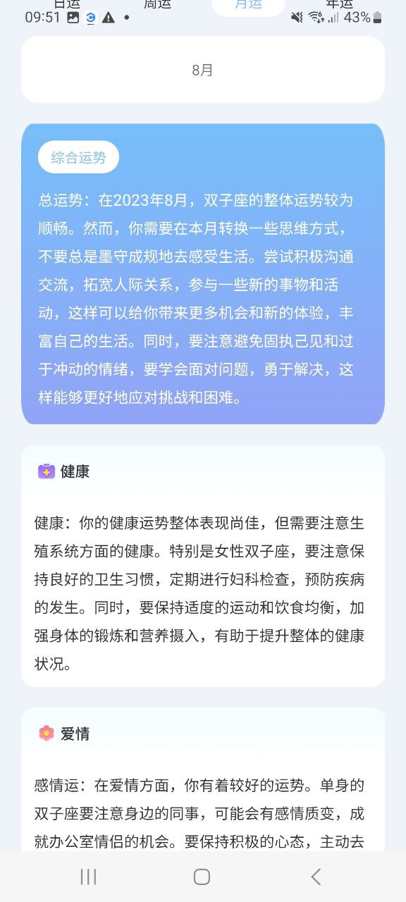 准星助手最新版