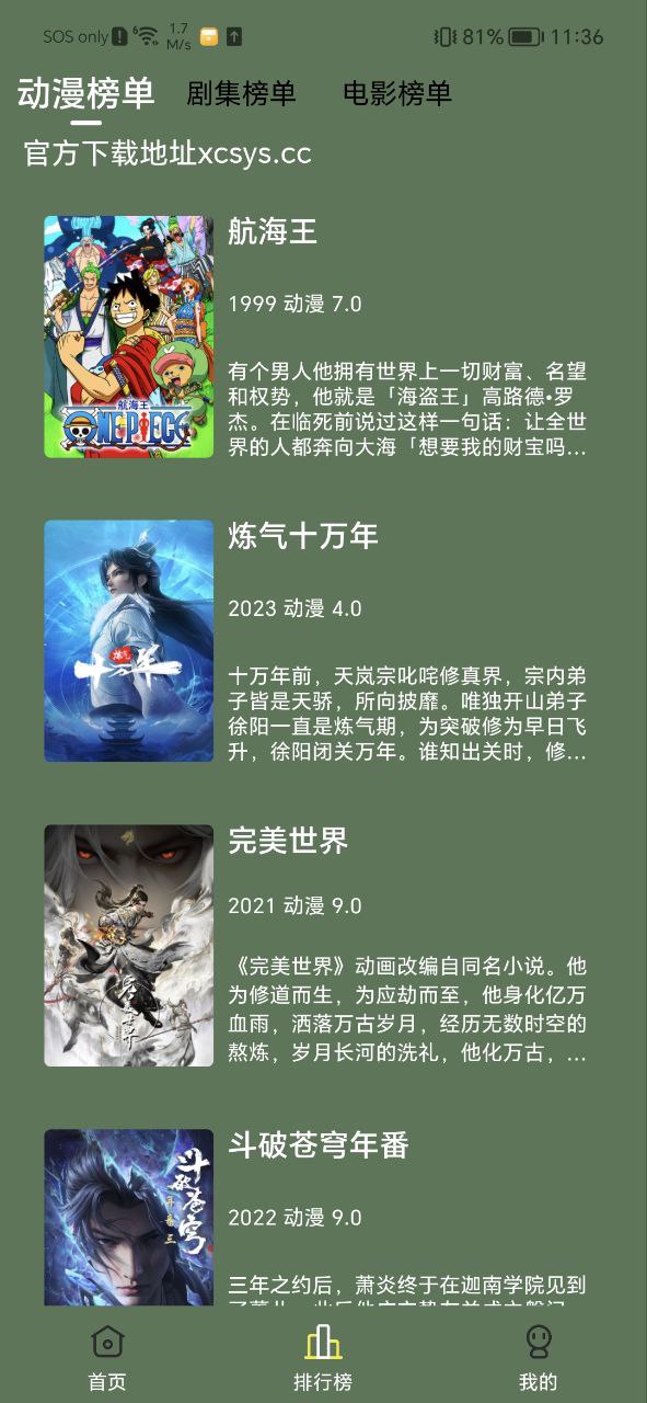 小财神影视最新移动版2023下载