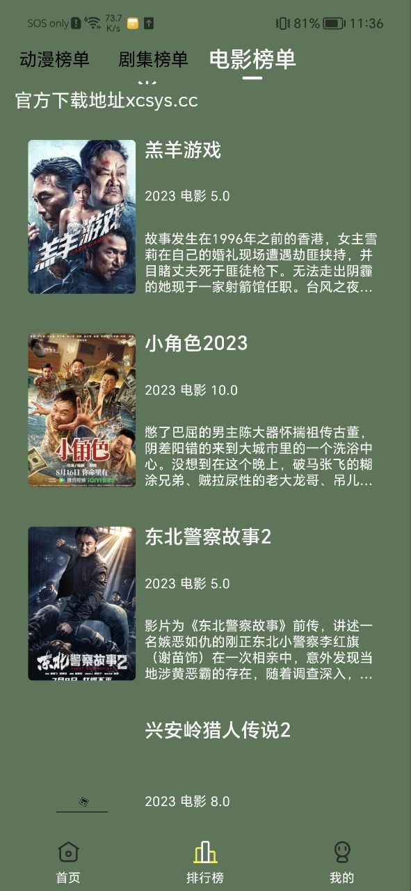 小财神影视最新移动版2023下载