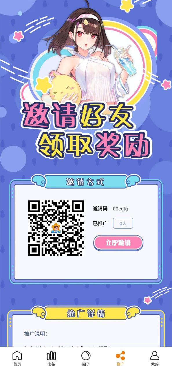 漫画星最新版2023