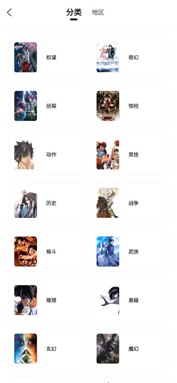 漫画星最新版2023