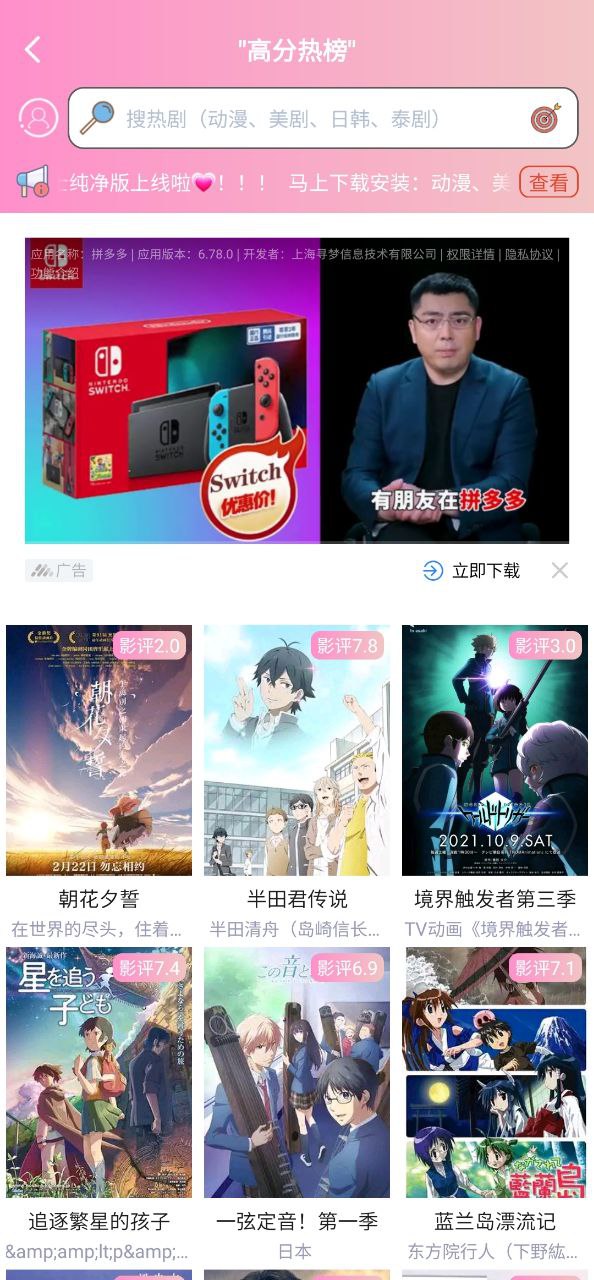樱花动漫网页版本下载