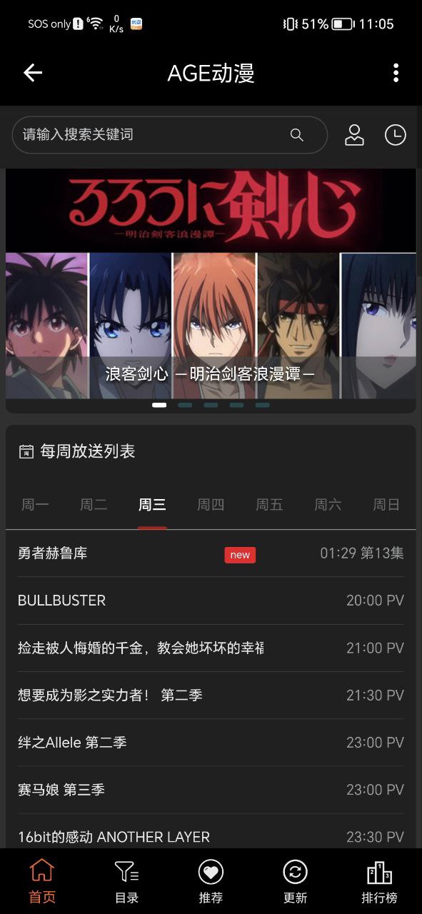 agemys动漫安卓app免费下载