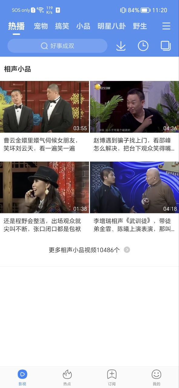 百搜影视大全app最新版安装