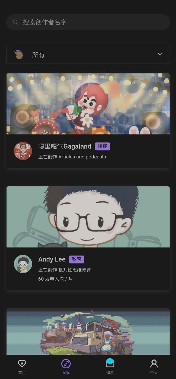 爱发电app下载链接安卓版