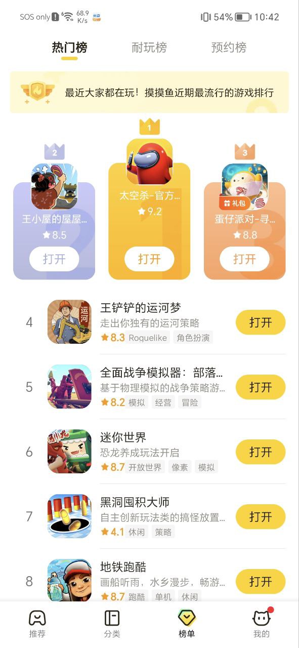 摸摸鱼2023下载安卓