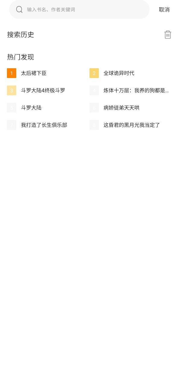 包子漫画app下载2023