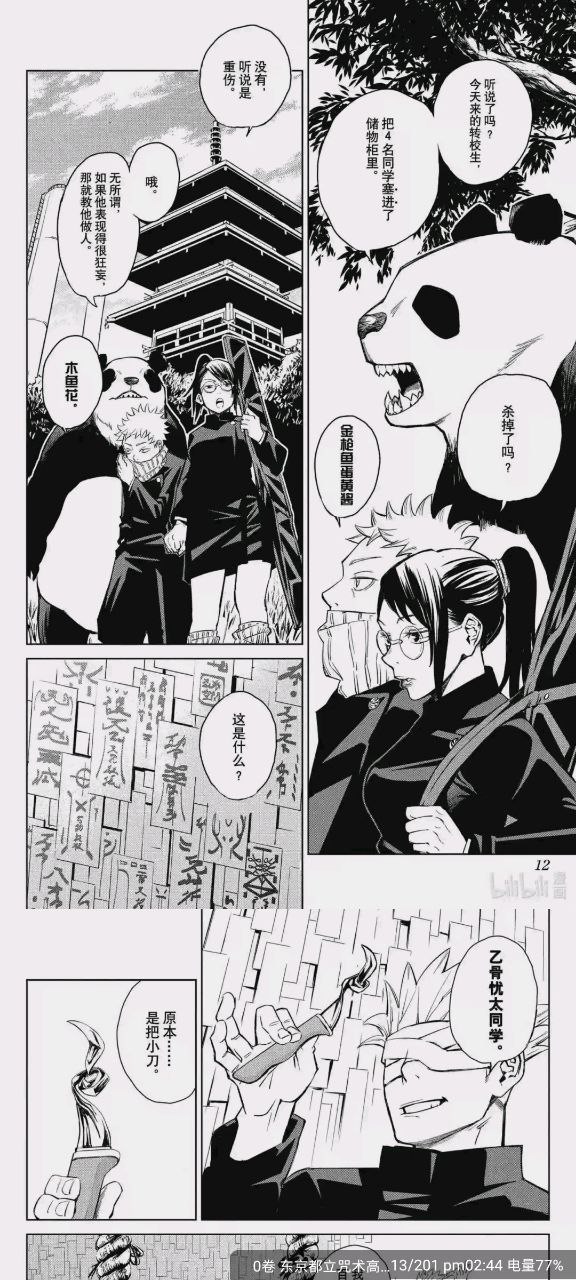包子漫画app下载2023