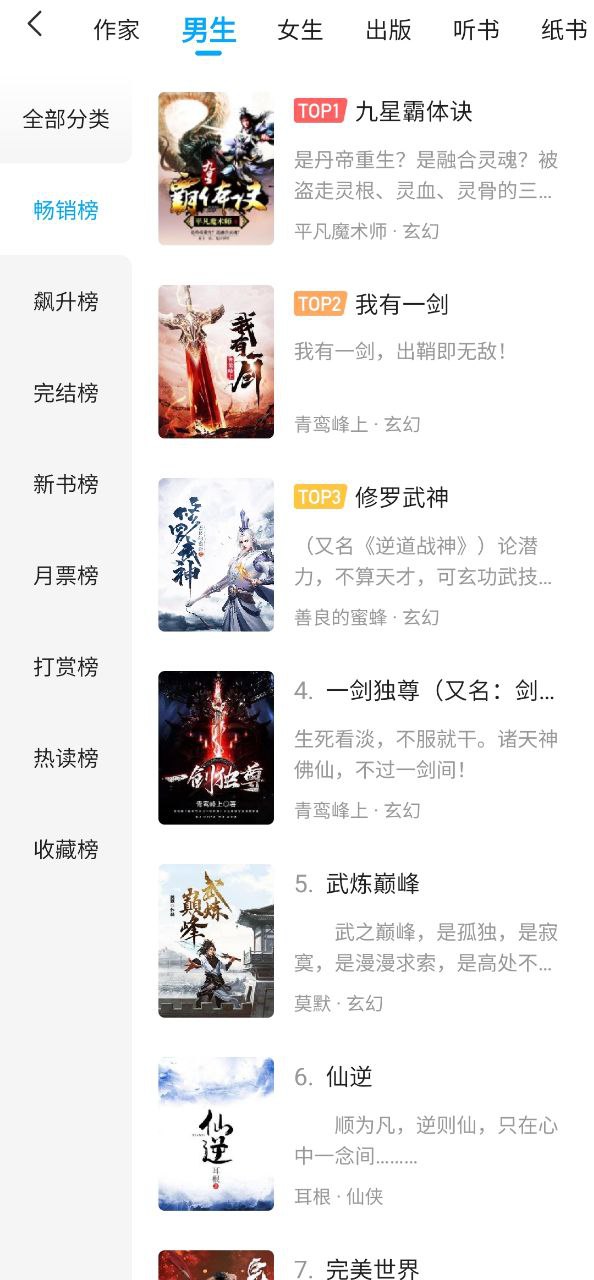 咪咕阅读app