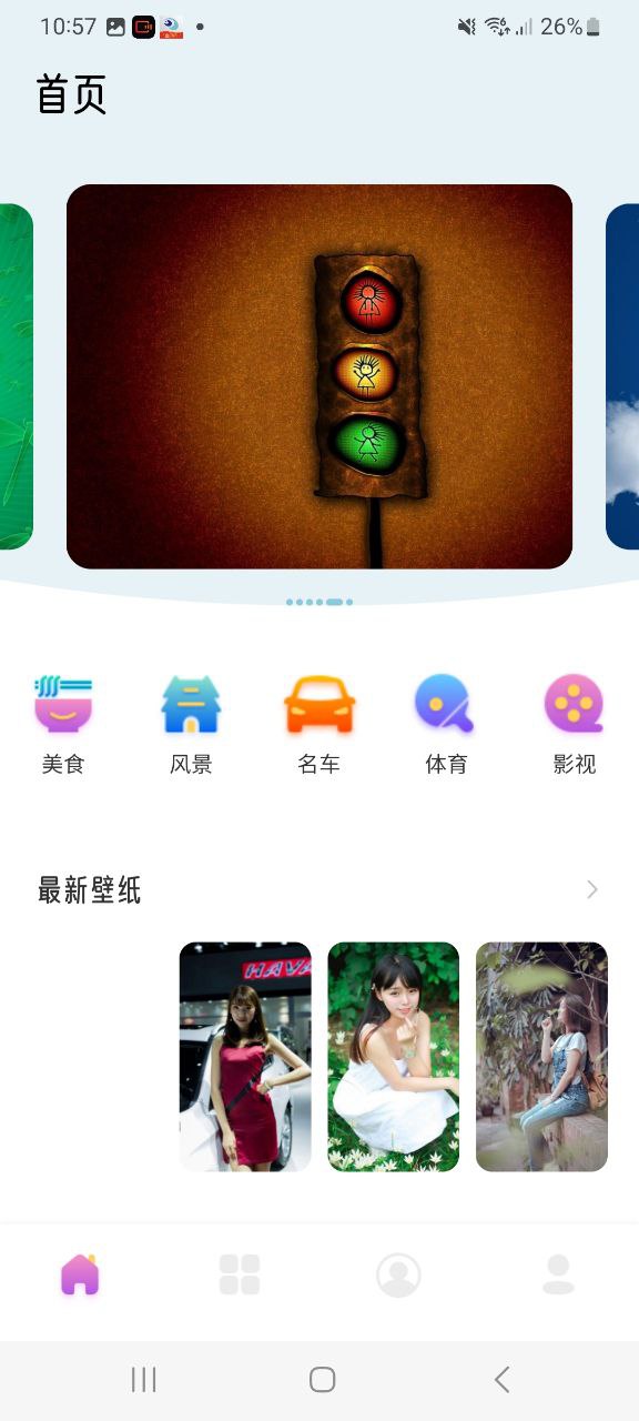口袋壁纸app下载安卓版