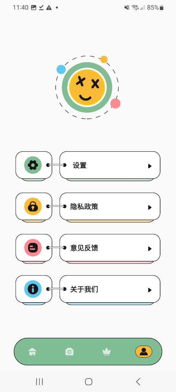 下载奇漫屋最新安卓应用