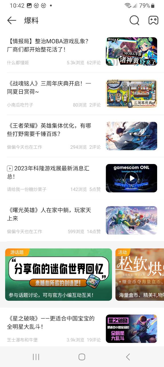 下载4399游戏盒应用新版