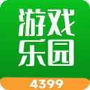 下载4399游戏盒应用新版