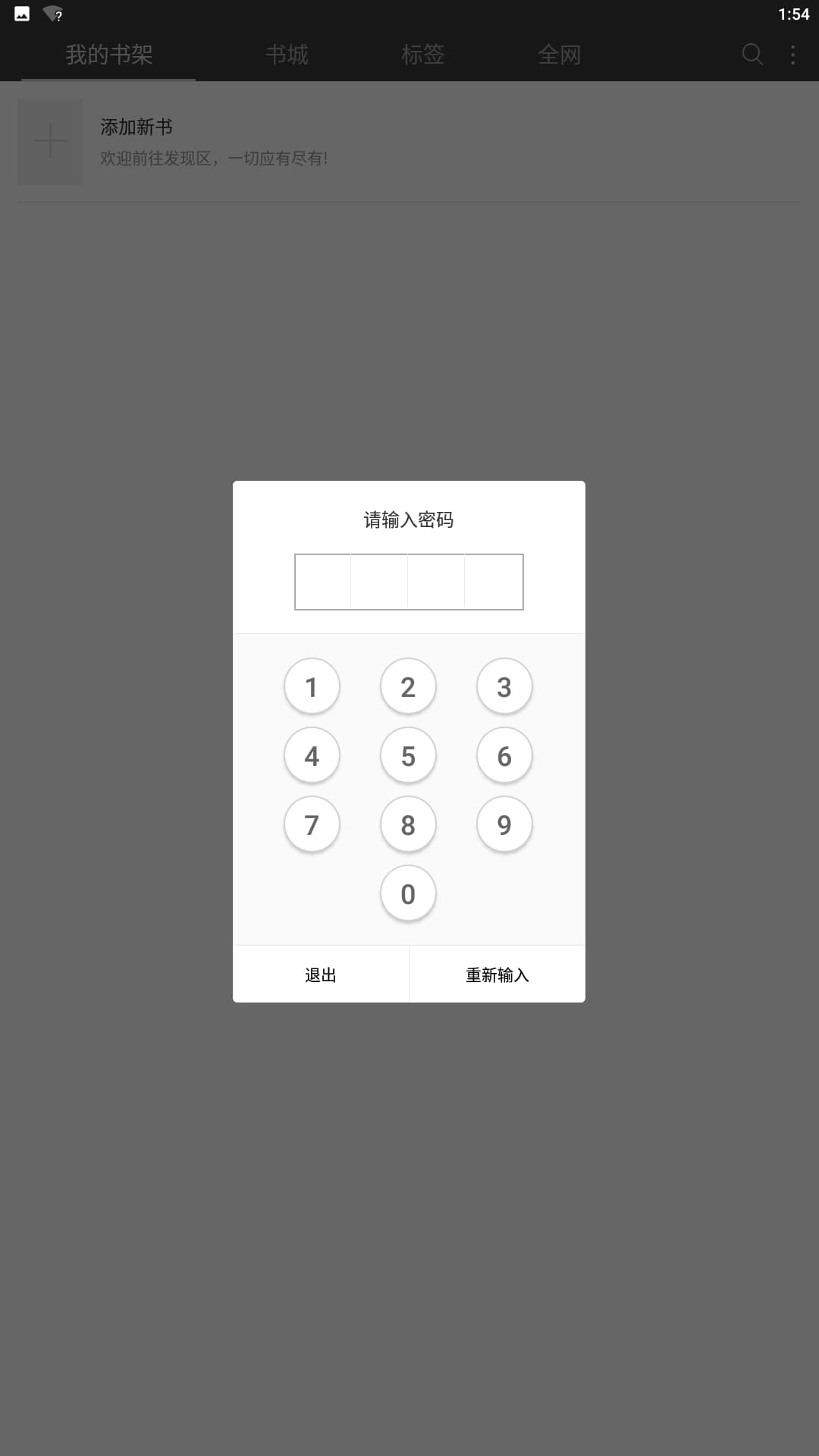 下载悦读免费小说安卓版本