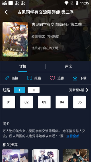 下载Z站动漫(ZzzFun)app移动版