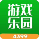 下载4399游戏盒2023最新app