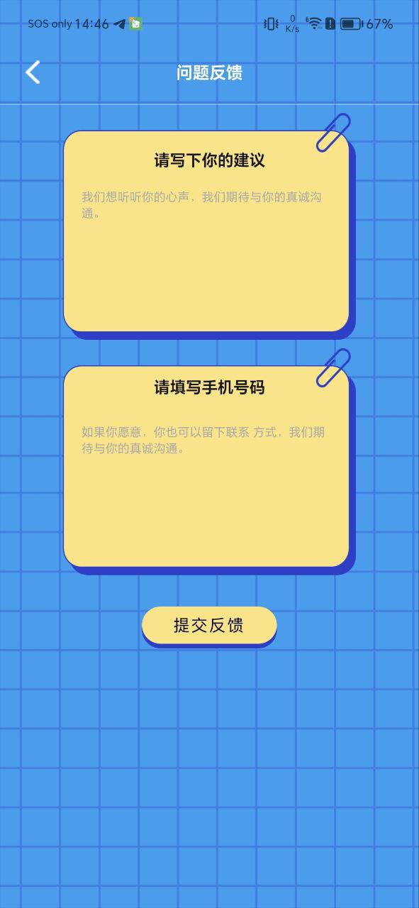 改字体app免费下载百度
