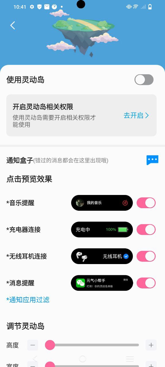 元气小组件app纯净版