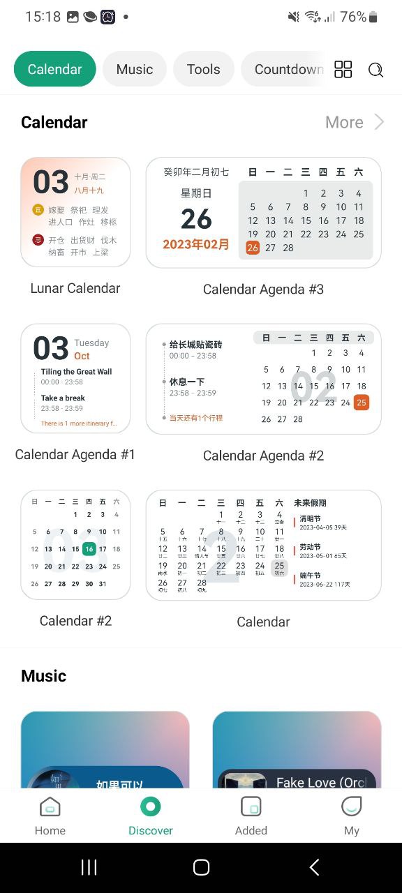 万象小组件最新手机版下载安装