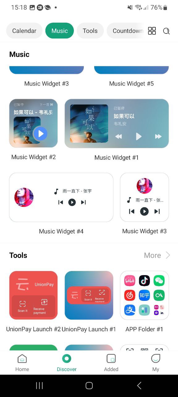 万象小组件正版app下载