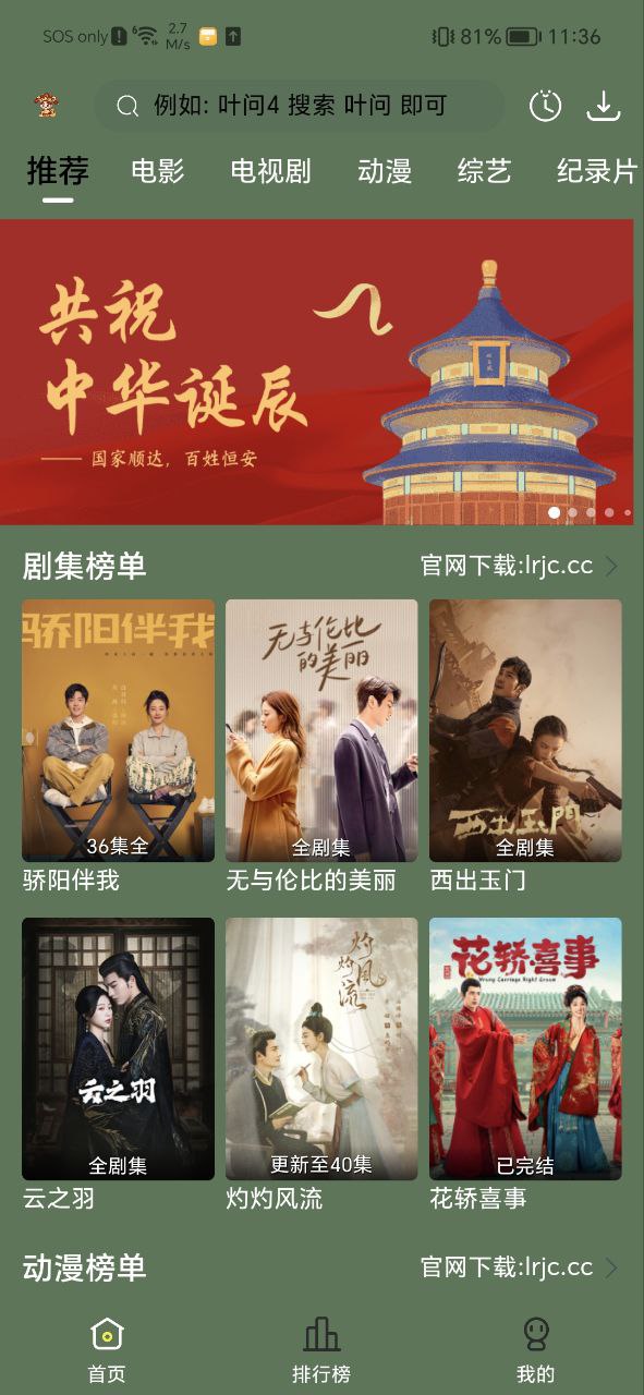 小财神影视最新移动版下载安装