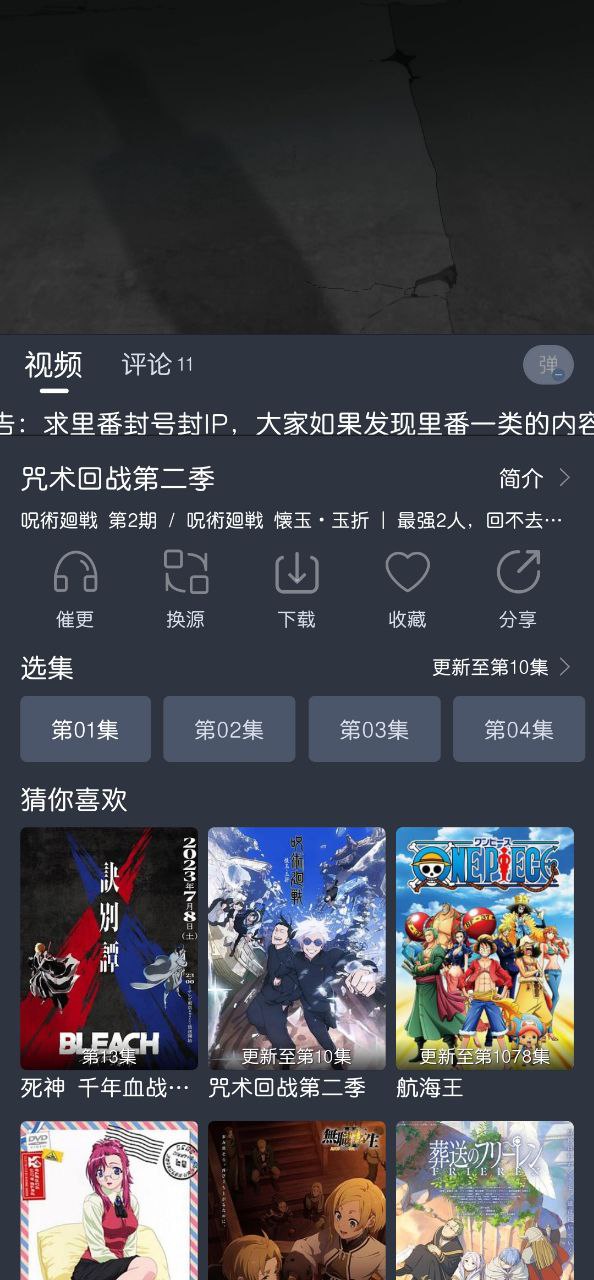 软件蓝猫动漫下载