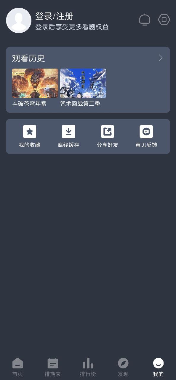 软件蓝猫动漫下载