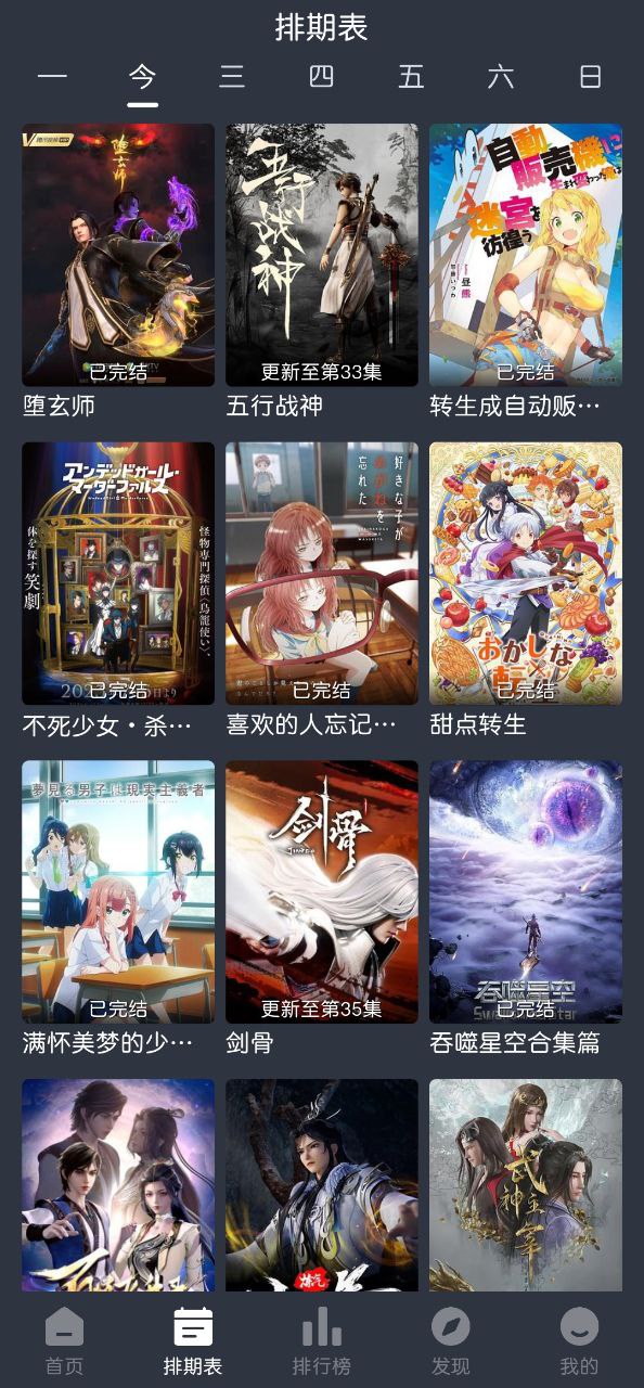 软件蓝猫动漫下载