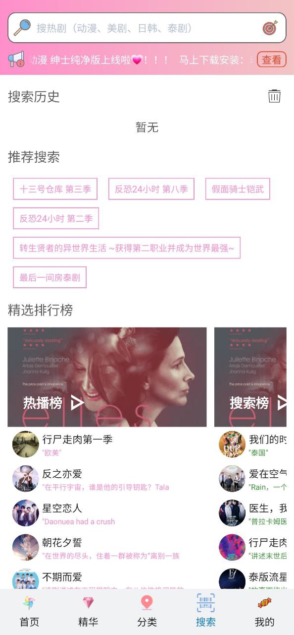 樱花动漫app下载最新版