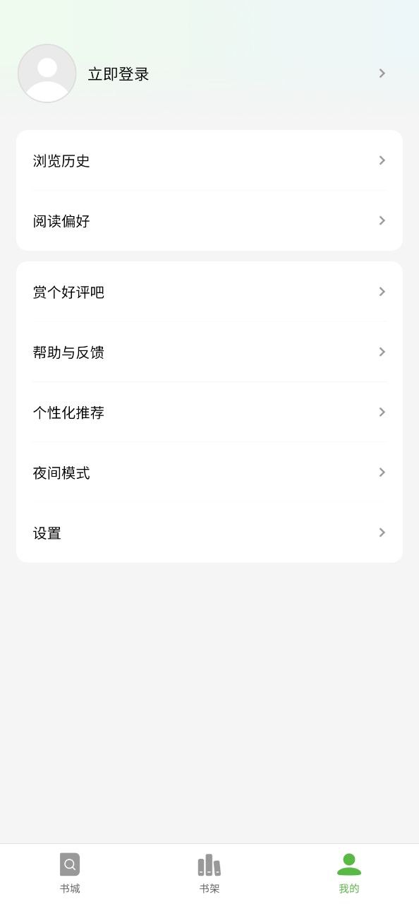 绿豆免费小说安卓永久免费版