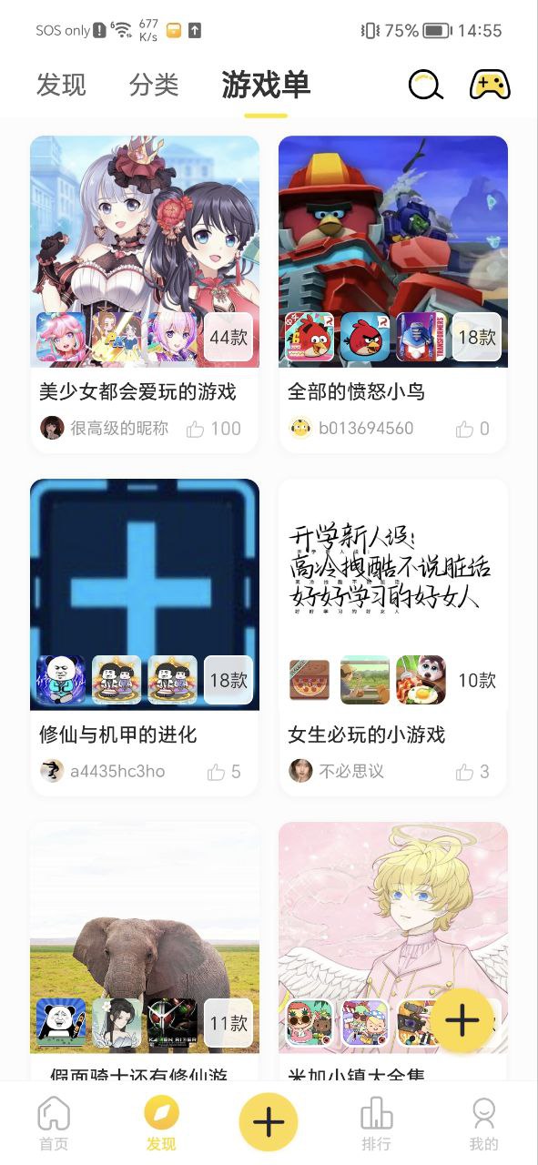 闪玩最新移动版下载