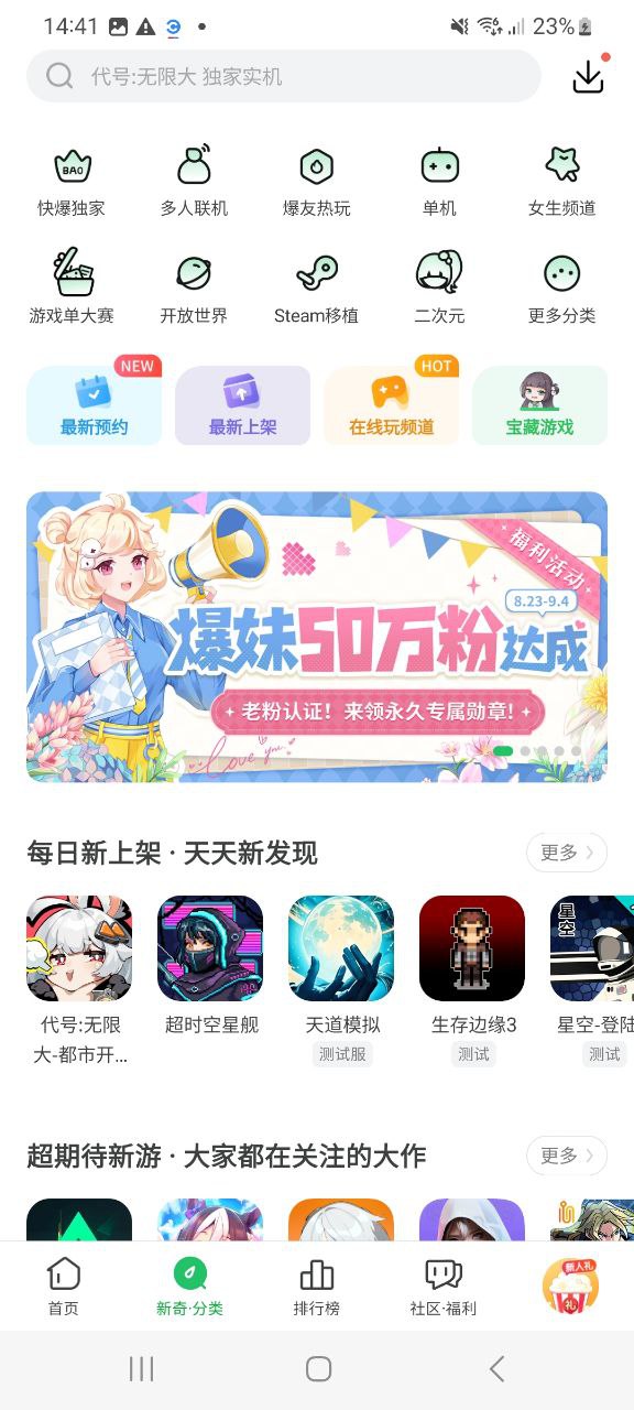 新版本好游快爆2023