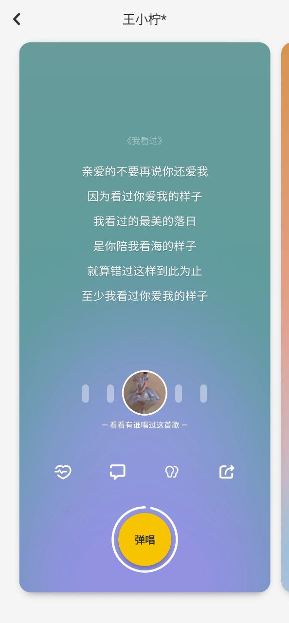 下载唱鸭安卓版本