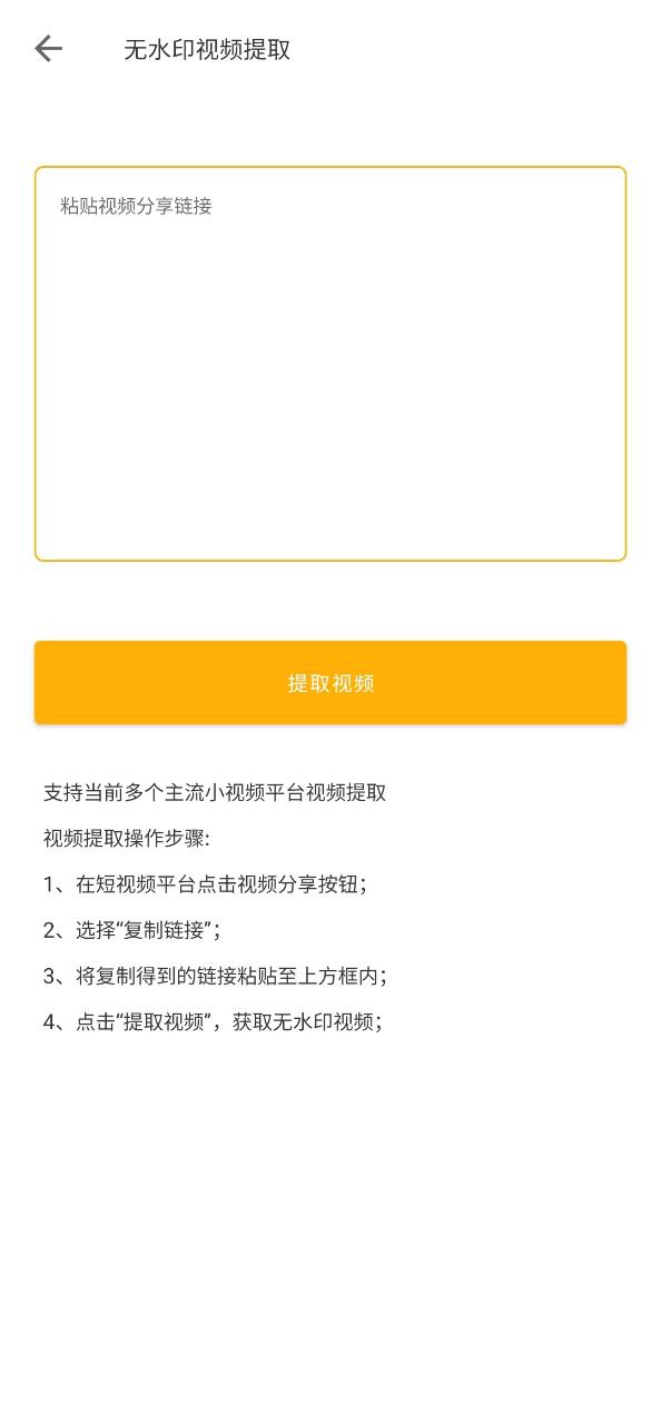 视频提取软件免费版2023