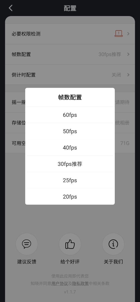 下载全能录屏大师app下载安装