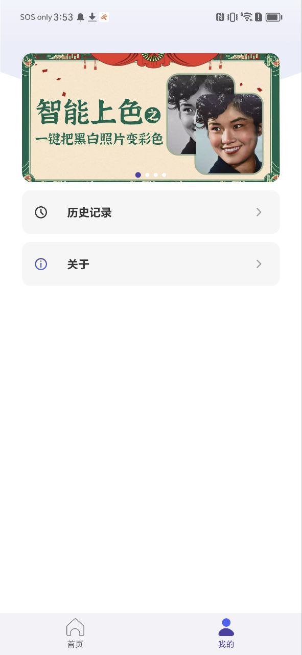 岁月照片修复正版